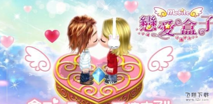 心动情缘,恋爱盒子再临手游攻略——打造你的专属恋爱故事