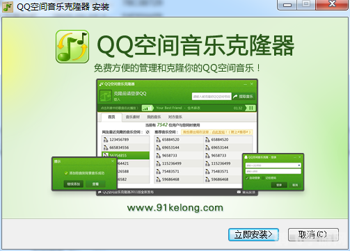 轻松克隆QQ空间背景音乐,手游音乐攻略大揭秘!