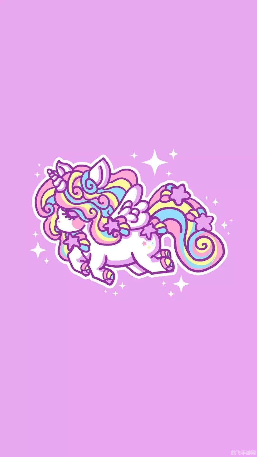 彩虹独角兽,奔跑在梦幻世界的冒险之旅