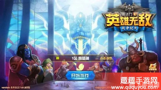 英雄无敌,征战传奇手游攻略——打造你的无敌军团