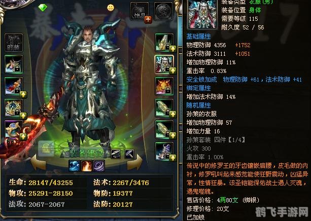 御龙在天,六星套砸星攻略大揭秘