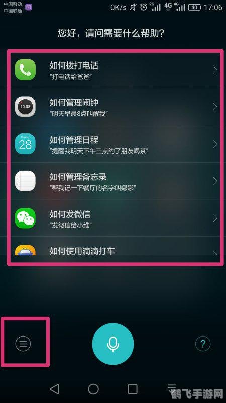 微信语音助手,微信语音助手,手游玩家的贴心小棉袄