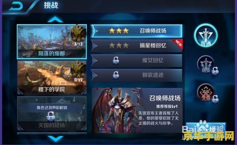 王者荣耀深度攻略,玩转战场,成就王者之路