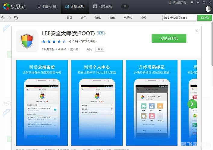 安卓手机安全软件,安卓手机必备安全软件,守护你的手游体验