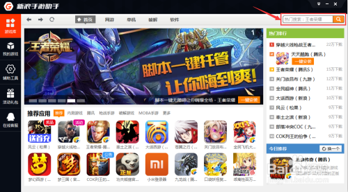 冰狼辅助免费版,冰狼辅助免费版,手游玩家的得力助手与高效攻略