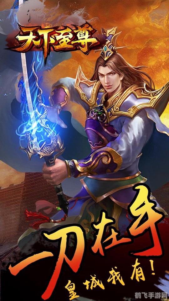 保皇单机版,保皇单机版手游攻略,独步天下的皇帝之路