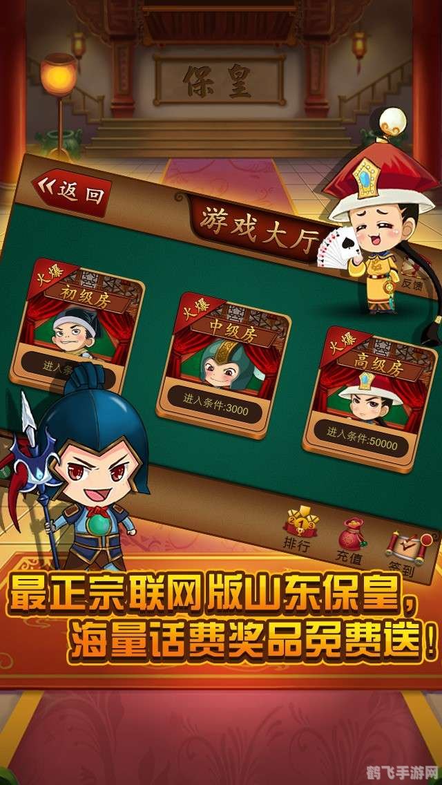 保皇单机版,保皇单机版手游攻略,独步天下的皇帝之路