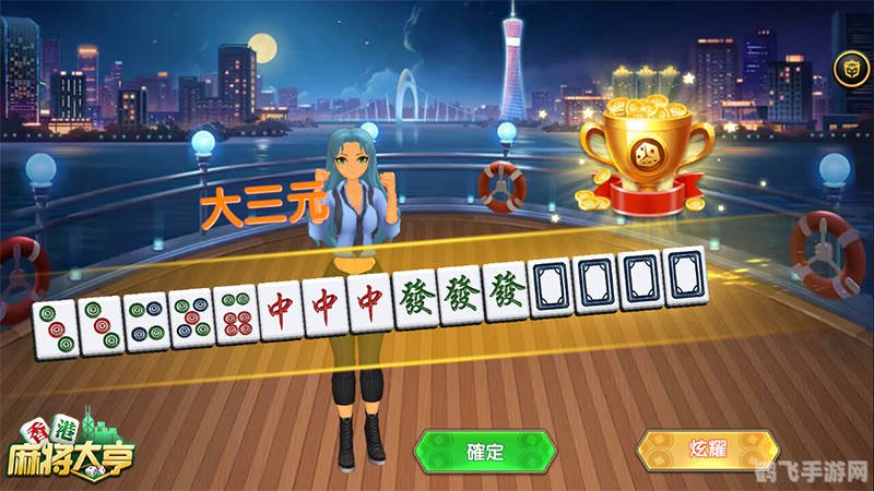 麻将大师，手游攻略与玩法详解