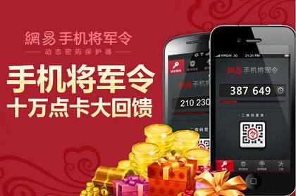 网易手机将军令，手游攻略与玩法大揭秘