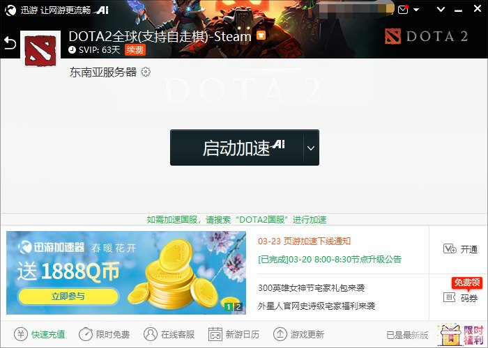 正在连接到dota2账户,DOTA2账户连接指南与攻略