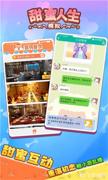 网络聊天软件,玩转手游聊天软件,结交游戏好友,开启全新游戏体验!