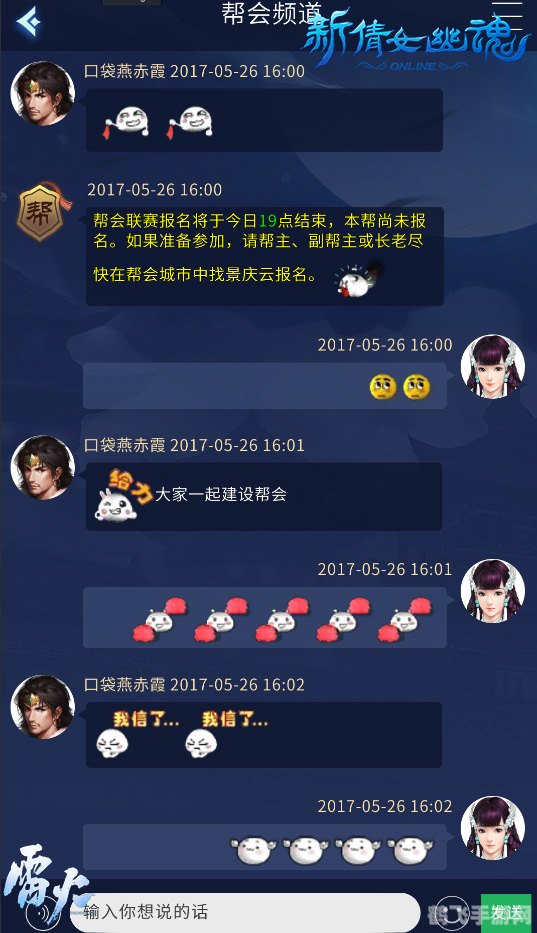 网络聊天软件,玩转手游聊天软件,结交游戏好友,开启全新游戏体验!