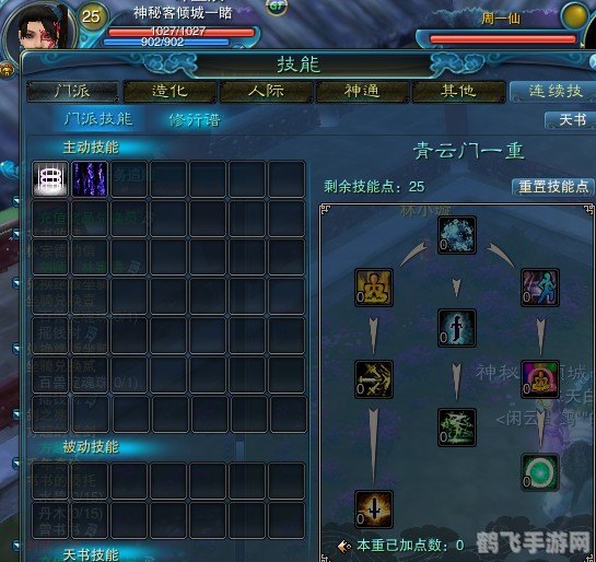 诛仙5转全攻略，流程解析与关键步骤