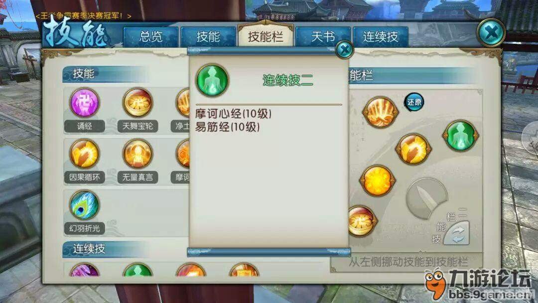 诛仙5转全攻略,流程解析与关键步骤