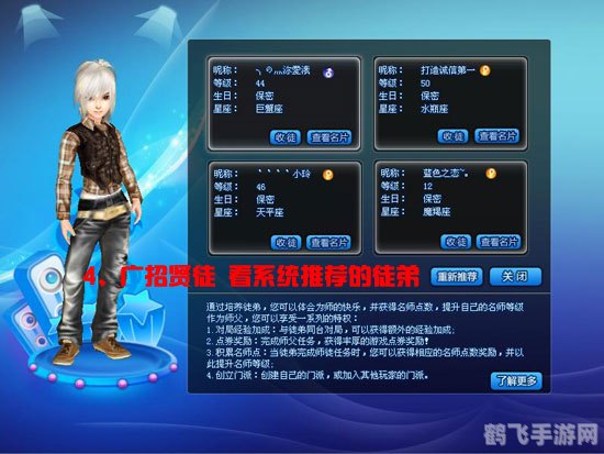 QQ炫舞师徒任务全攻略,携手共舞,传承炫舞精神!