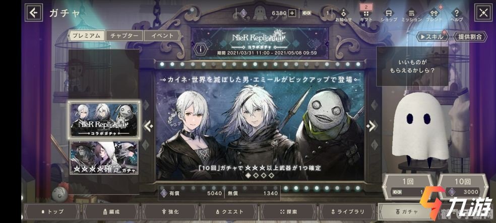 尼尔机器纪元,尼尔,机器纪元手游版攻略,掌握未来战场的制胜之道