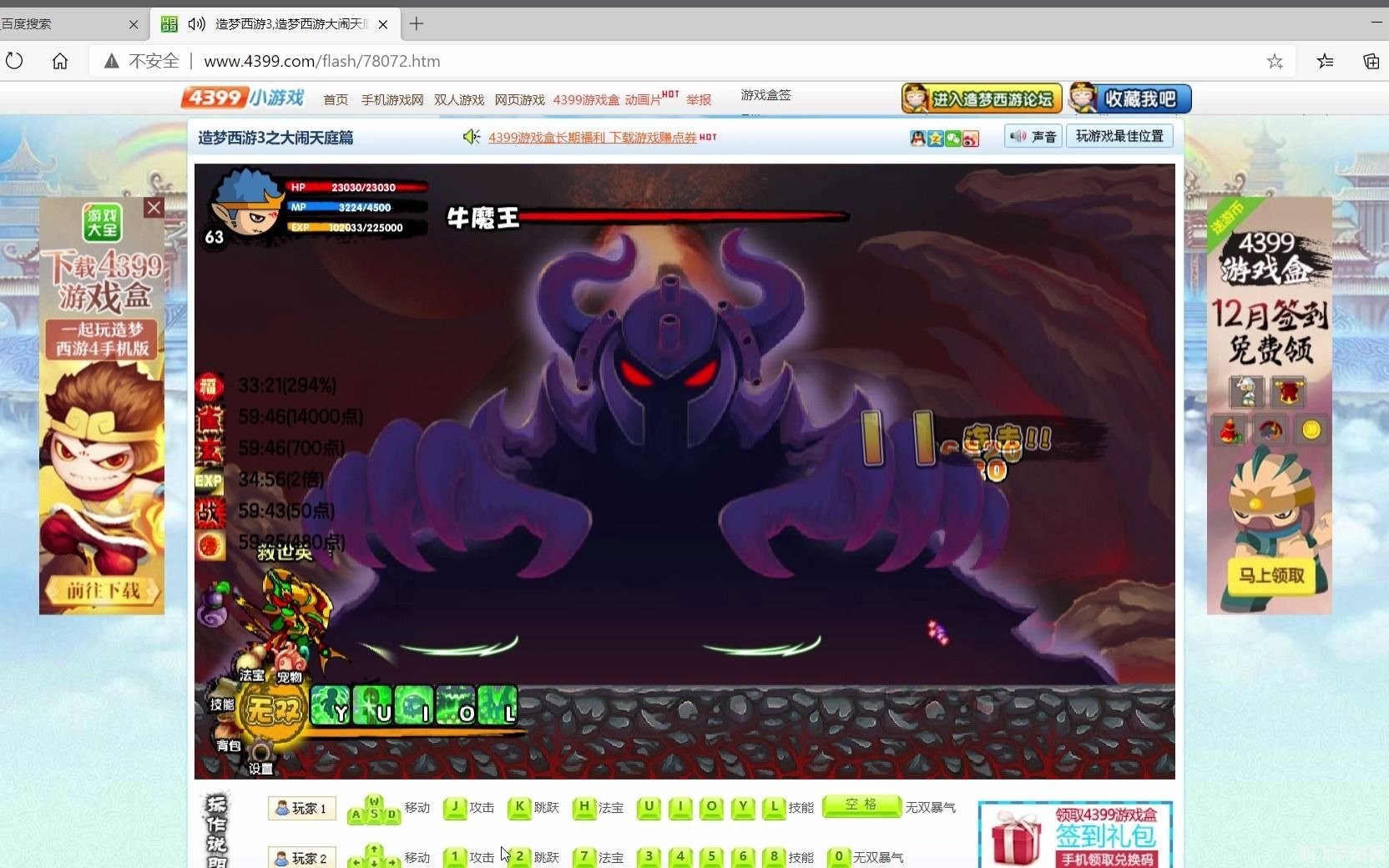 造梦西游bug,造梦西游