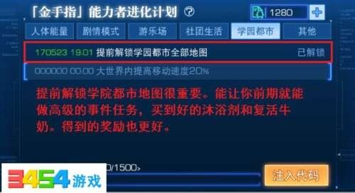 r4金手指,R4金手指,手游高手的进阶攻略