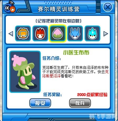 赛尔号比比鼠游戏攻略与资讯