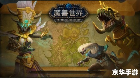 魔兽世界手游版,探秘艾泽拉斯的掌中世界