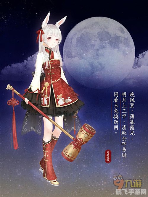 暖暖环游世界月饼节活动攻略