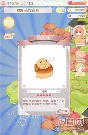 暖暖环游世界月饼节活动攻略