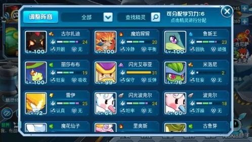 赛尔号冰冻枪,赛尔号冰冻枪手游攻略，掌握冰冻之力，成为星际霸主！