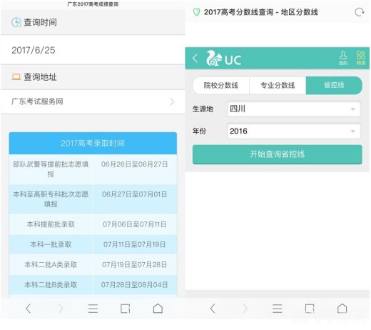 成绩查询功能介绍