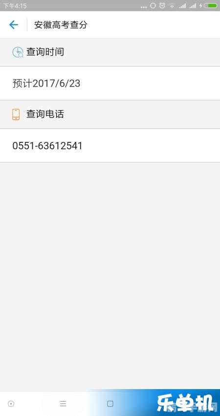 成绩查询功能介绍