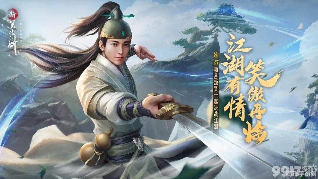 手游攻略,如何获取真令狐冲