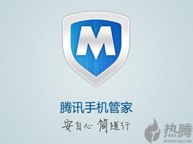 腾讯手机管家pro,腾讯手机管家Pro,手游玩家的得力助手