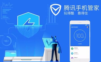 腾讯手机管家pro,腾讯手机管家Pro,手游玩家的得力助手
