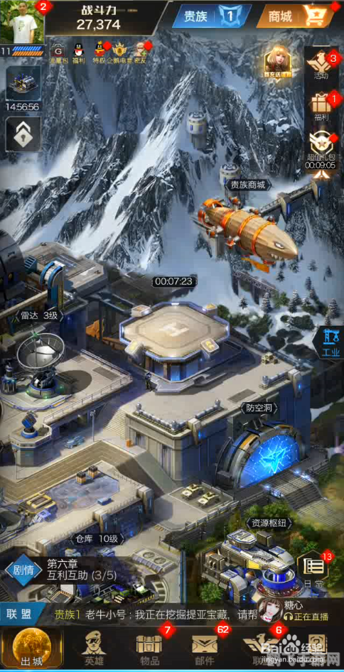 红警局域网手游攻略，打造无敌军团，制霸战场！