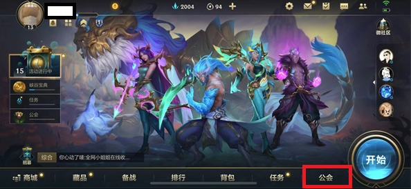 英雄联盟可以改名字吗,英雄联盟手游,轻松改名,开启你的个性游戏之旅