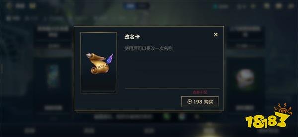 英雄联盟可以改名字吗,英雄联盟手游,轻松改名,开启你的个性游戏之旅