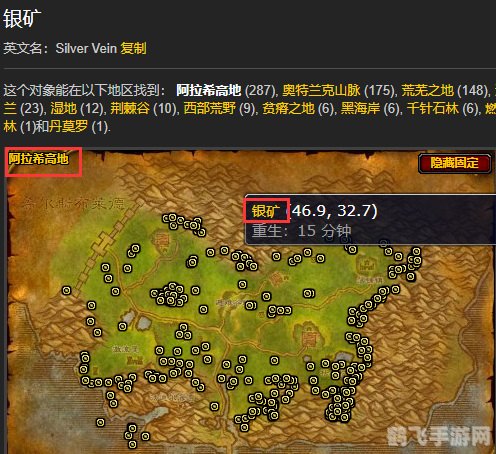 真银矿哪里多,真银矿的寻宝之旅——手游魔兽世界采矿攻略