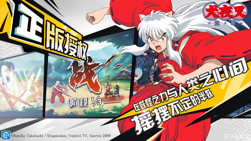 犬夜叉小游戏,犬夜叉小游戏探秘,重温经典,畅游战国时代