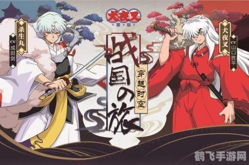 犬夜叉小游戏,犬夜叉小游戏探秘,重温经典,畅游战国时代