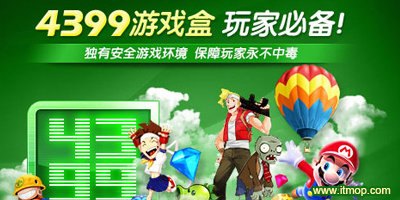 4399盒子,4399游戏盒子,一站式手机游戏体验平台