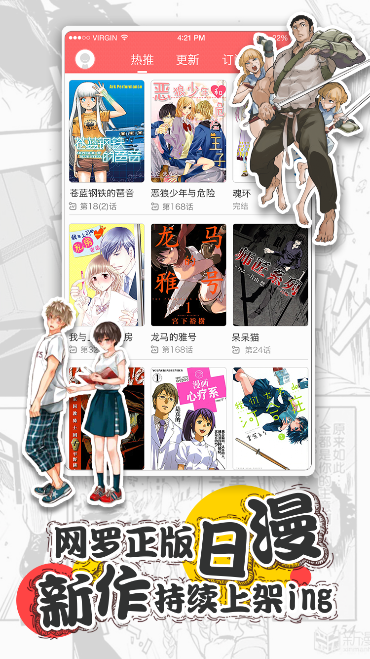 新新漫画77mh,漫画迷的终极阅读平台