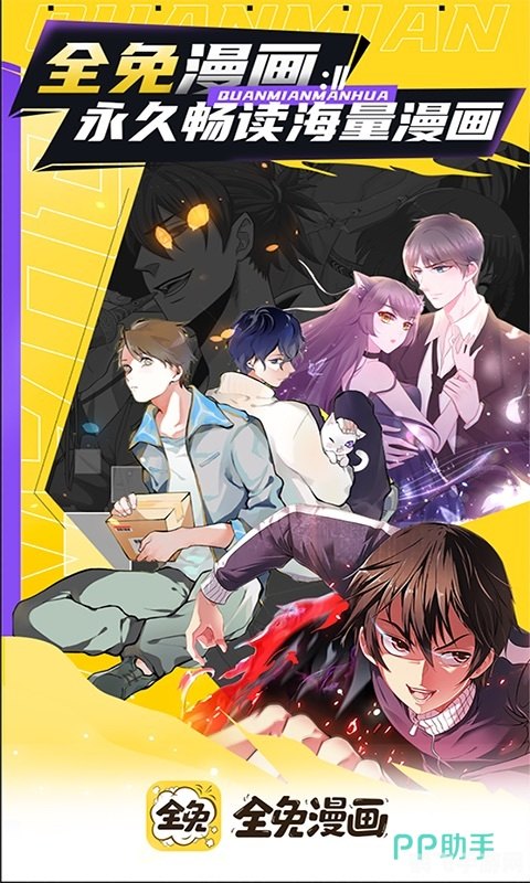 新新漫画77mh,漫画迷的终极阅读平台