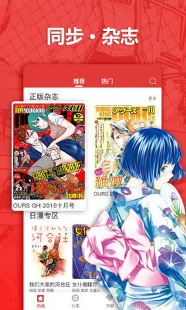 新新漫画77mh,漫画迷的终极阅读平台