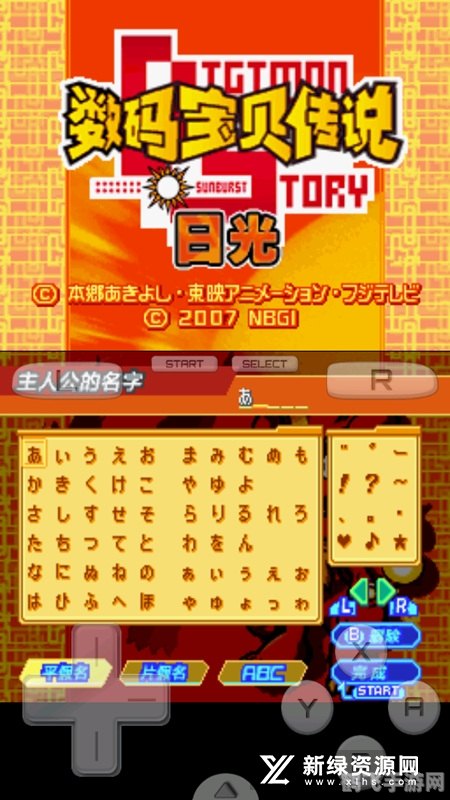 数码宝贝日光金手指攻略,解锁无限可能与隐藏秘籍