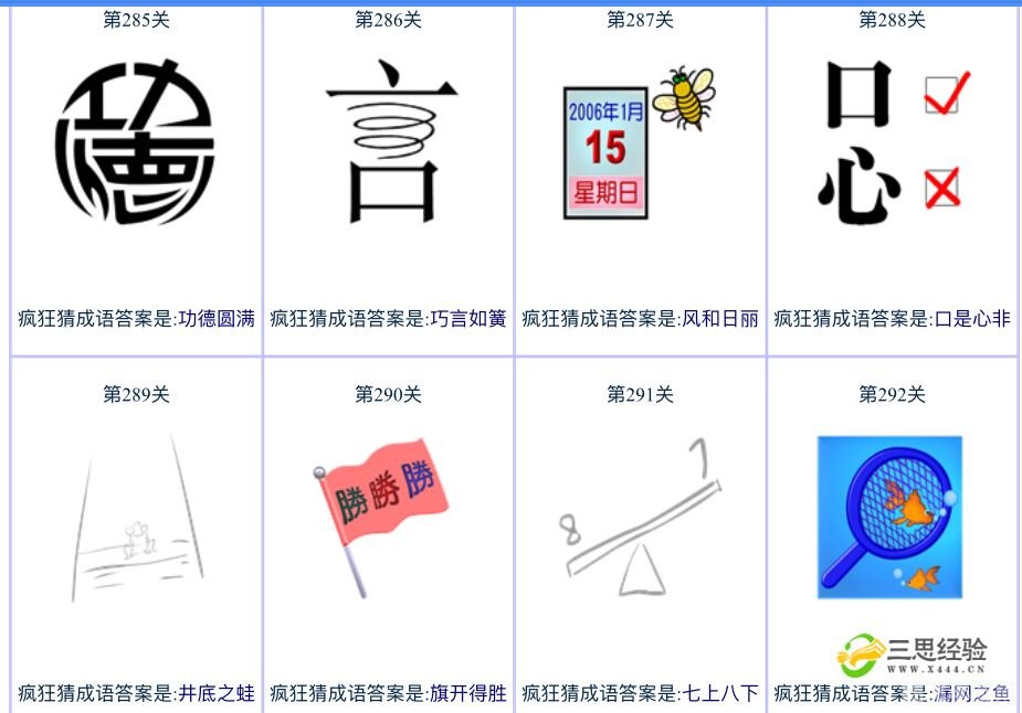 疯狂猜图成语,疯狂猜图成语手游攻略,挑战你的智慧与词汇量