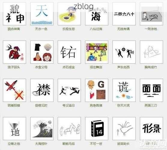 疯狂猜图成语,疯狂猜图成语手游攻略,挑战你的智慧与词汇量