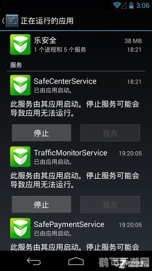 安卓杀毒软件,安卓杀毒软件，保护你的手机安全
