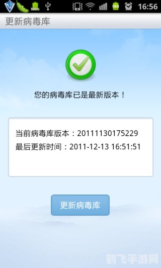 安卓杀毒软件,安卓杀毒软件,保护你的手机安全