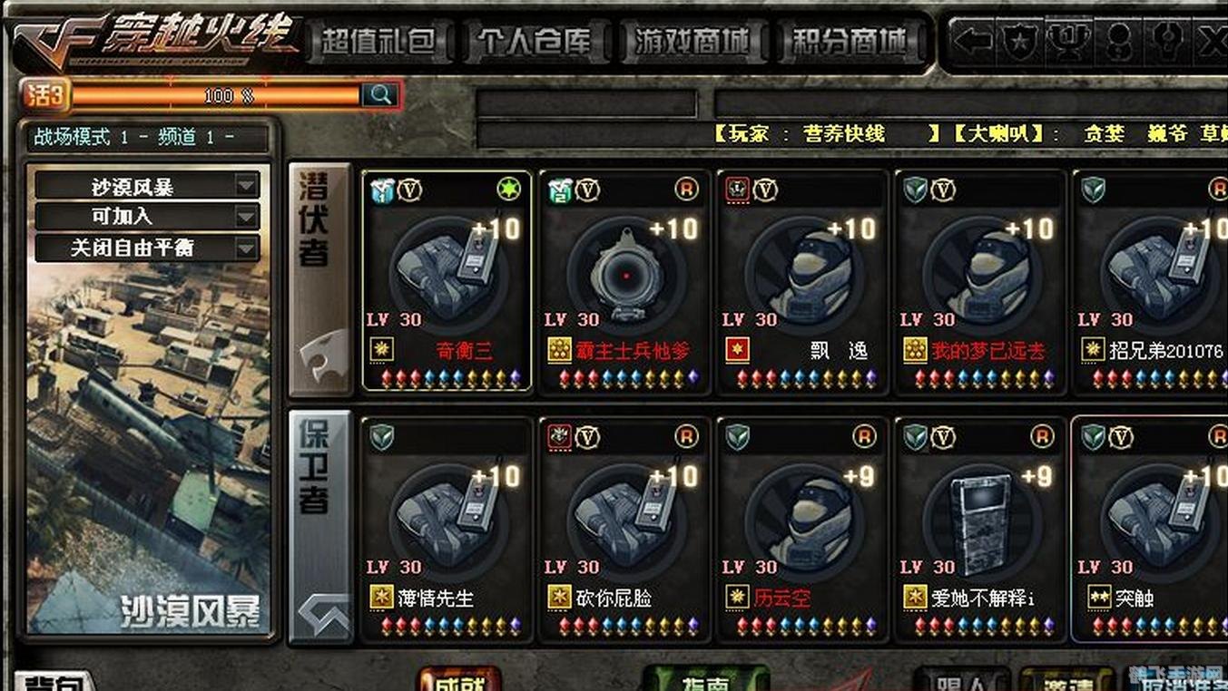 手游神器来袭，免费刷枪软件助你成为战场之王