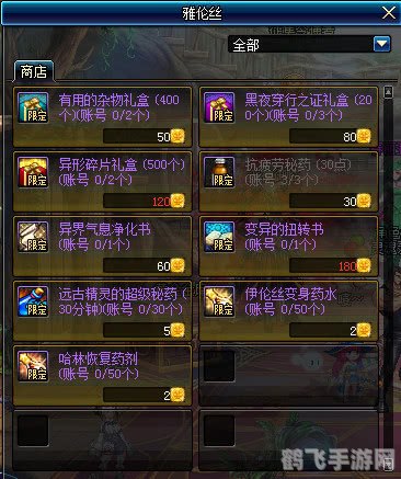 dnf云幂bug,DNF云幂BUG,巧妙利用,获取神器与金币