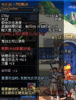 光炎剑烈日裁决手游攻略,烈日之剑,裁决之战